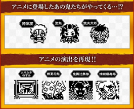 Demon Slayer Tamagotchi Yukaku Edition Image