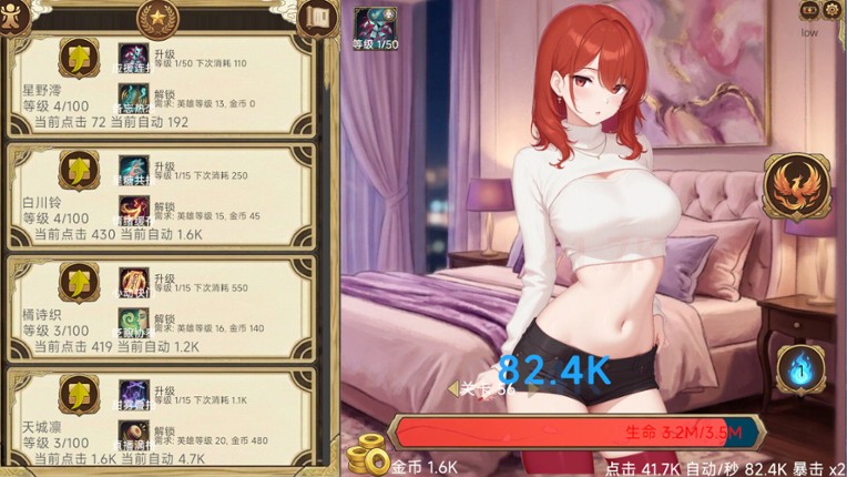 Erotic Clicker Image