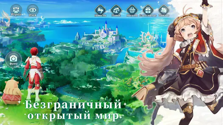 Lost Arcadia: Nova screenshot