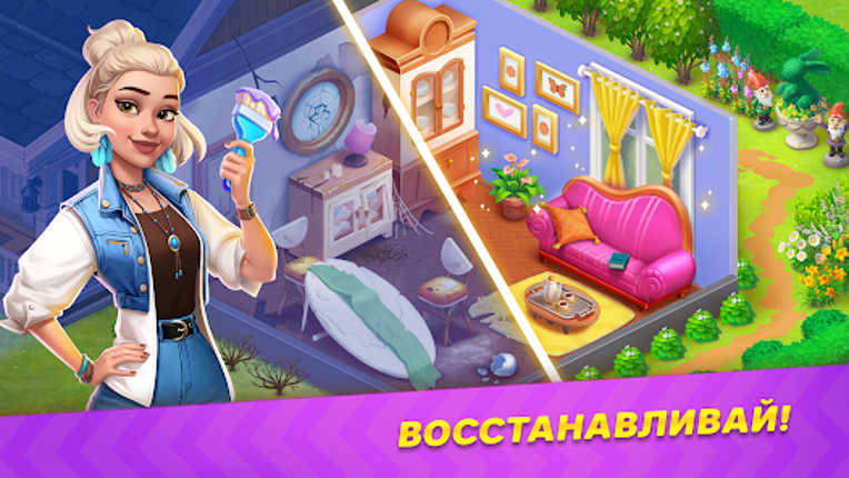 Вокруг мира: Игра приключение! Image