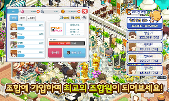 와라편의점 for Kakao screenshot