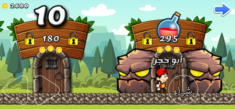 مغامرات سوبر فرحان screenshot