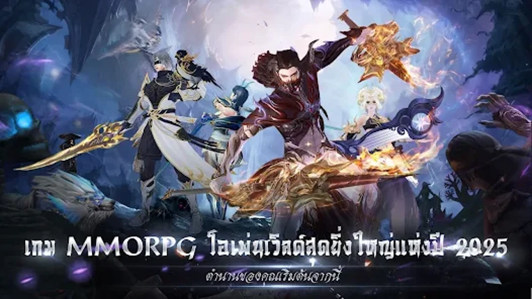 ยุทธภพไร้พ่าย Image