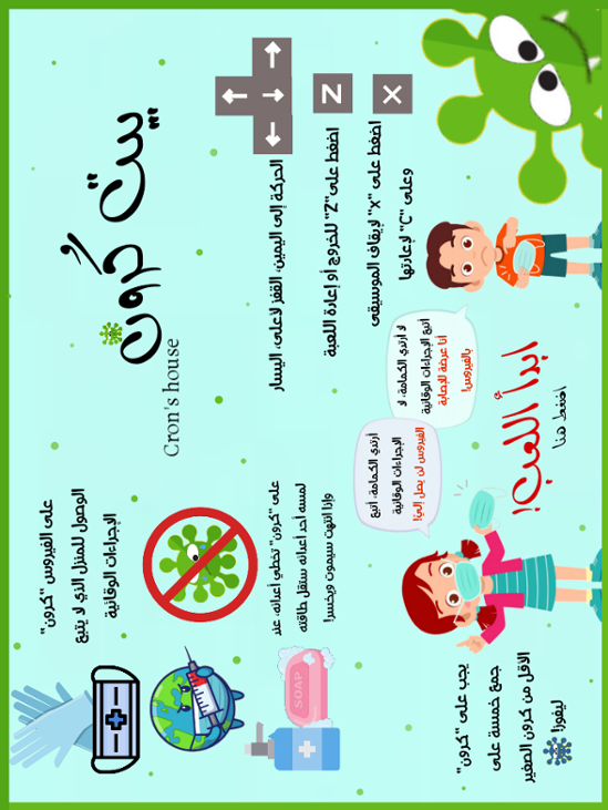 Games like بيت كرون