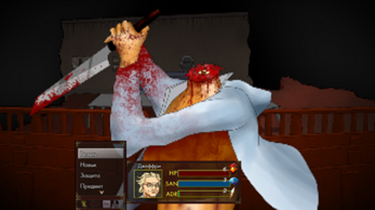 Phantasma Hotel screenshot