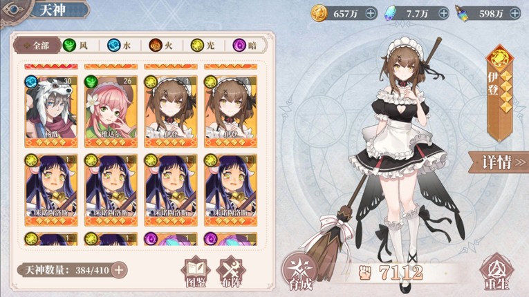 Pantheons Clash: Crystal screenshot