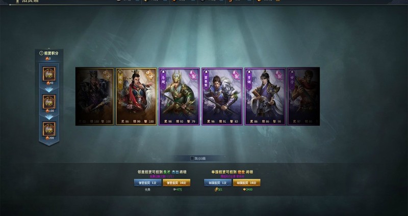 Sān Guó Qún Yīng Zhuàn screenshot