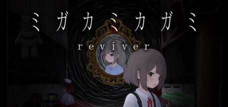 Games like ミガカミカガミ -reviver-
