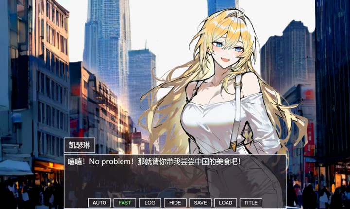 伪人女友又怎么了？ screenshot