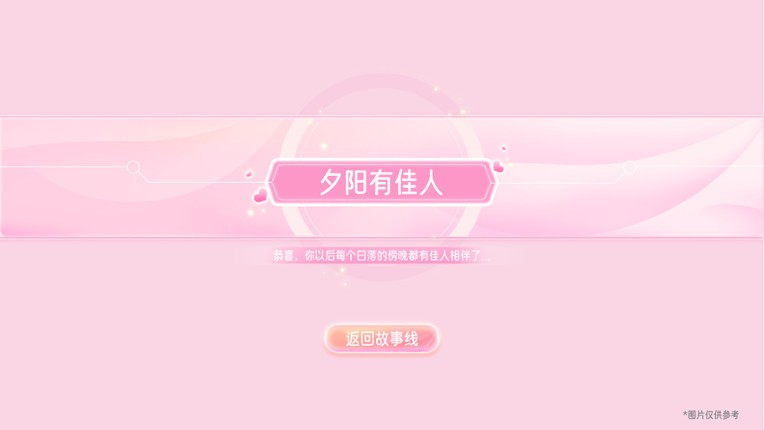 心动满屋 screenshot