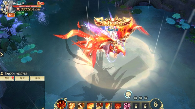 无双契约 screenshot