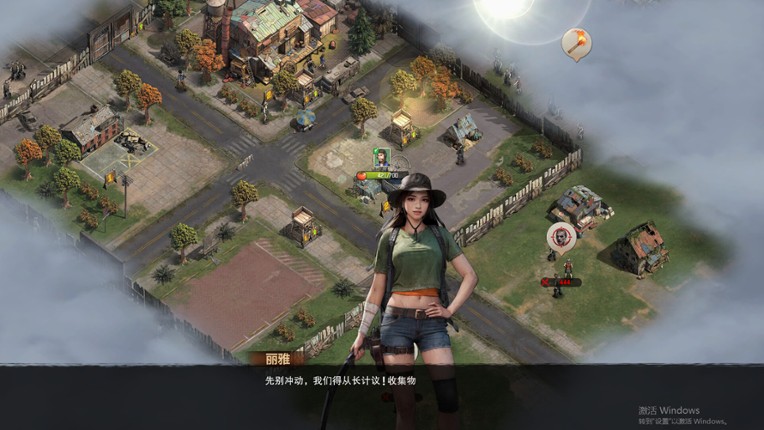 求生者：活着 screenshot