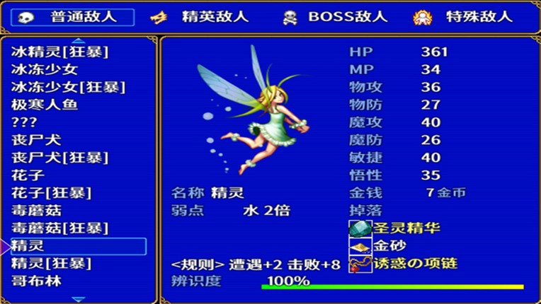 灰烬军团 命运协奏曲 screenshot