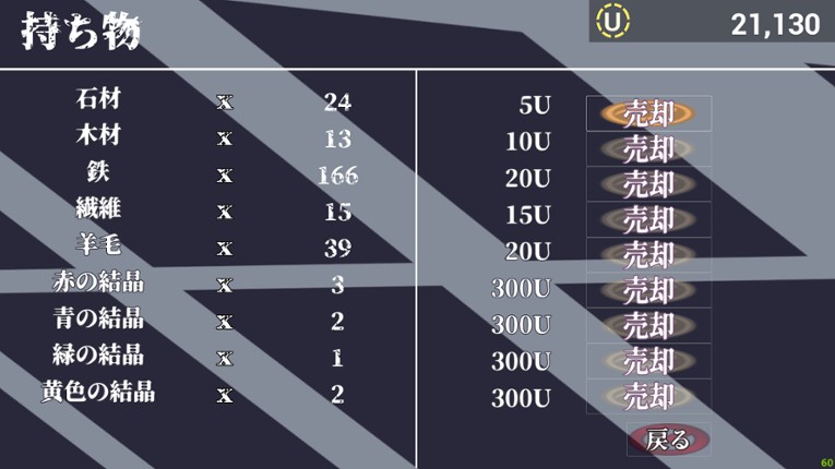 終焉少女 screenshot