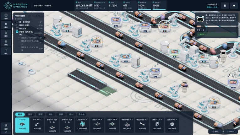 CRADLE PLANT: First Year Operations Image