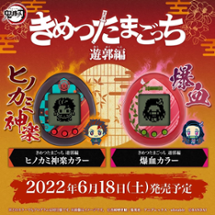 Demon Slayer Tamagotchi Yukaku Edition Image