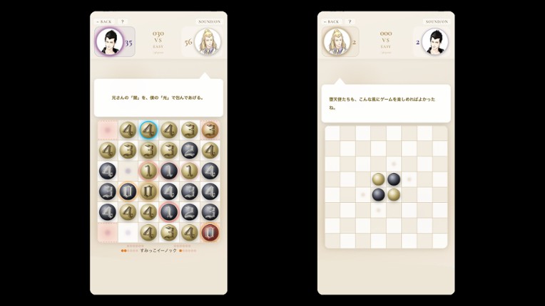 El Shaddai: Zero Nine Reversi Image