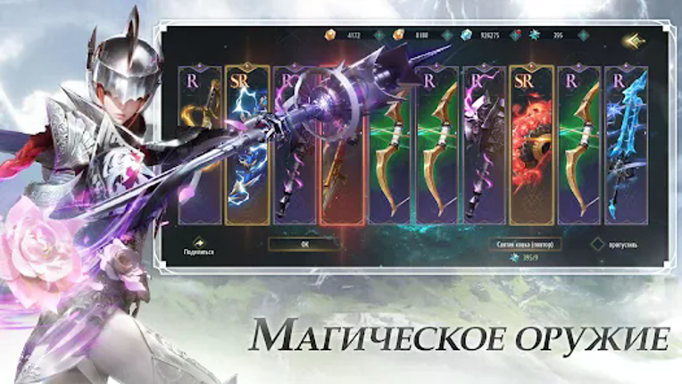 Forsaken World: Рагнарoк Image