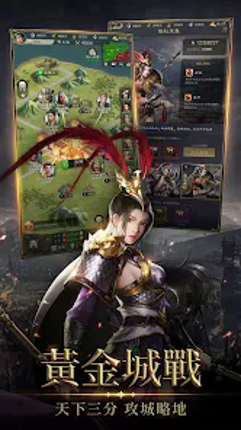 三國志Kingdom screenshot