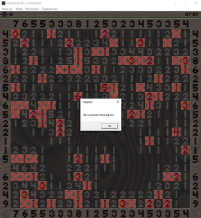 MineSweeper::HardMode Image
