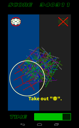 Untie the Happiness screenshot