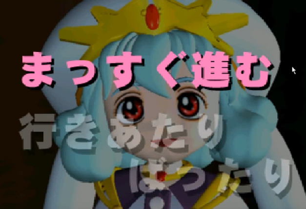 Gensei Kitan Gaiden 1 Image