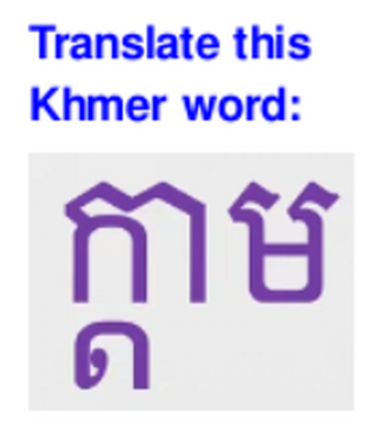 Khmer Alphabet Game screenshot