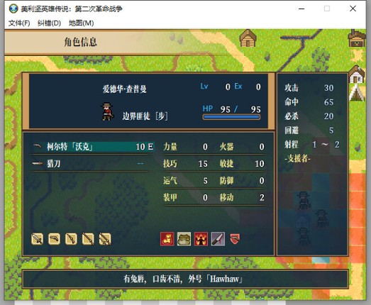 The Heroic Legend of America: Second Revolutionary War screenshot