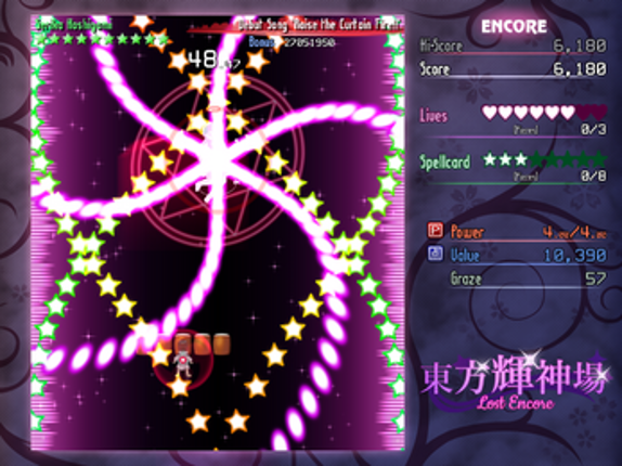 Touhou Kishinjou ~ Lost Encore screenshot