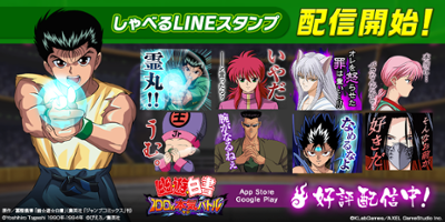 YuYu Hakusho 100% Maji Battle Image