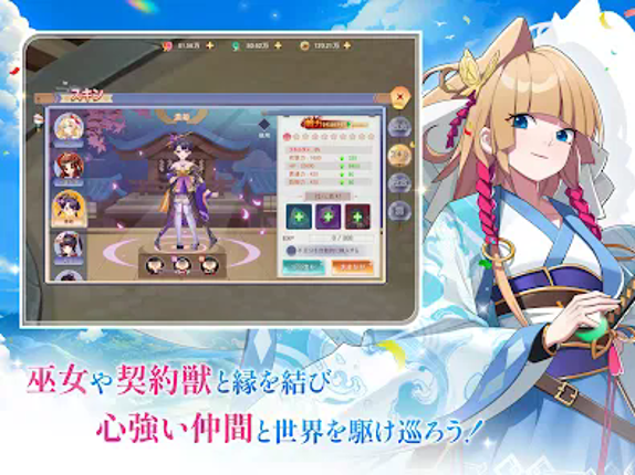 幻妖物語-十六夜の輪廻 screenshot