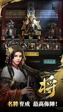 霸王之野望 screenshot
