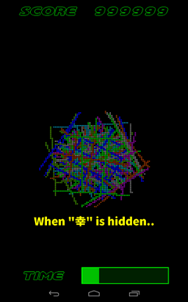 Untie the Happiness Image