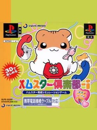 Hamster Club-i Image