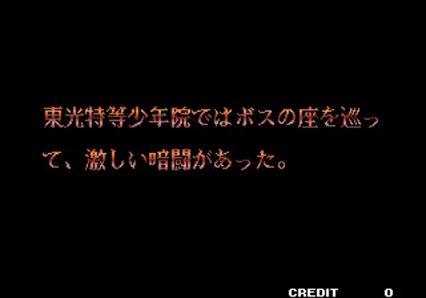 Legend of Success Joe - Ashita no Joe Densetsu screenshot