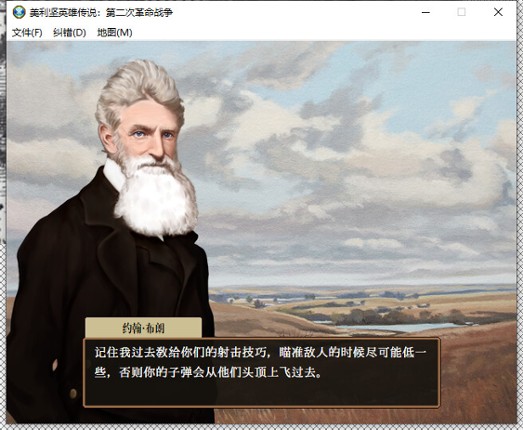 The Heroic Legend of America: Second Revolutionary War screenshot