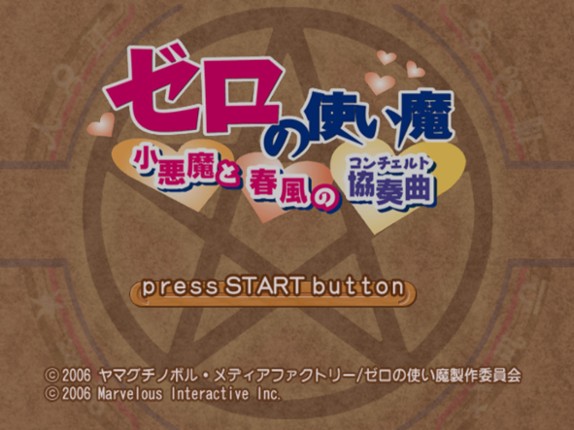 Zero no Tsukaima: Shou-akuma to Harukaze no Concerto screenshot
