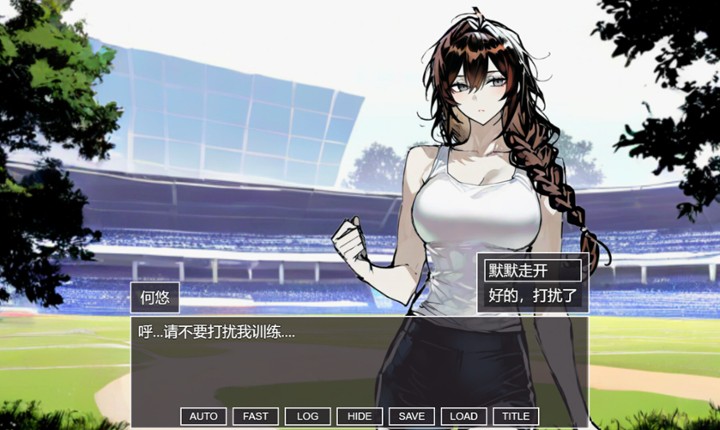 伪人女友又怎么了？ screenshot