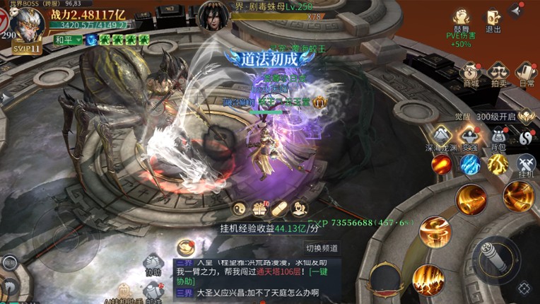 洪荒西行录 screenshot