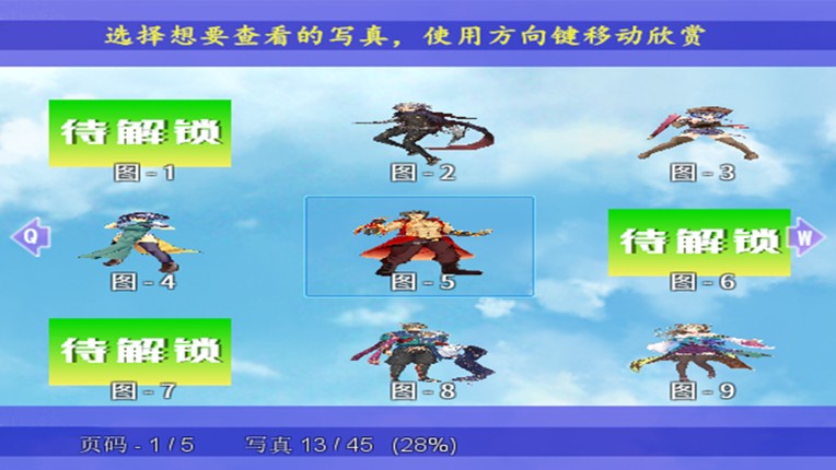 灰烬军团 命运协奏曲 screenshot