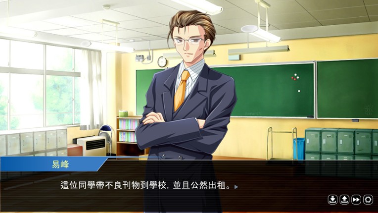 誰是犯案者 Who is the Criminal screenshot