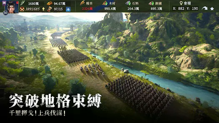 春秋M - 正統春秋戰國SLG二週年 screenshot