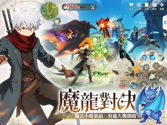 魔女與龍:光暗篇章 screenshot