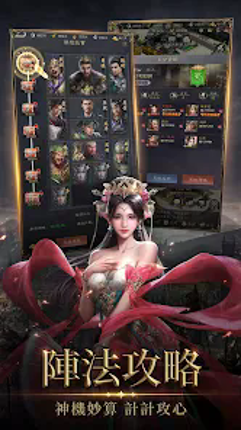 三國志Kingdom screenshot