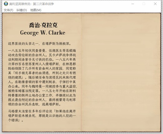 The Heroic Legend of America: Second Revolutionary War screenshot