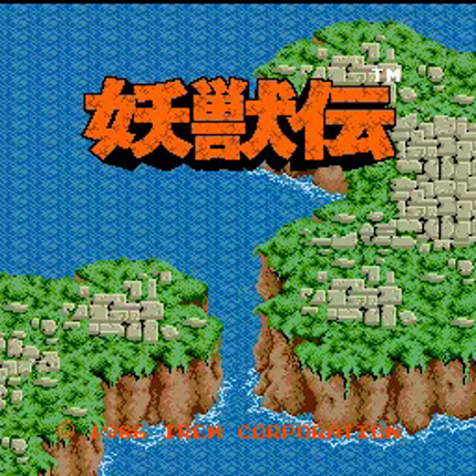 Youjyuden Image
