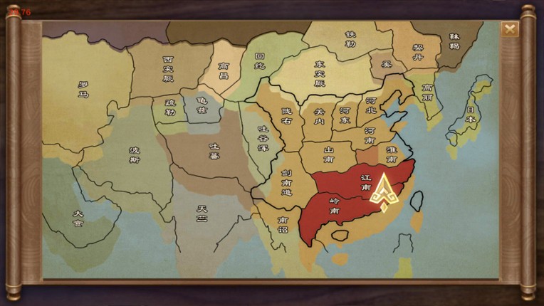 皇上驾到 screenshot