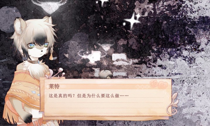 觅光：第一章 - Seeking Light : Chapter 1 screenshot