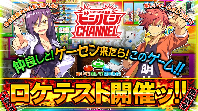 BishiBashi Channel Image