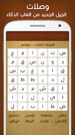 Crossword Game Waslatte screenshot